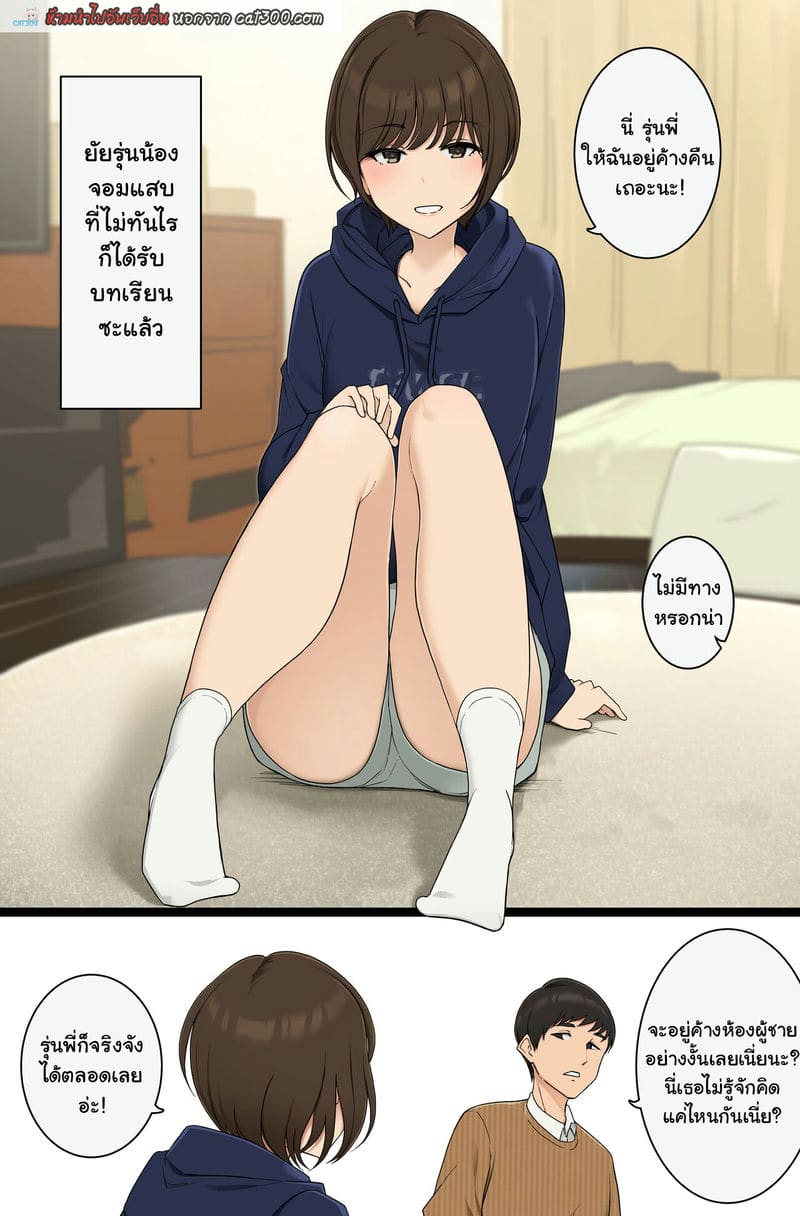 ไม่ทันไรก็ได้บทเรียนซะแล้ว ยัยรุ่นน้องจอมแสบ | A Bratty Underclassman Who Quickly Learned Her Lesson 