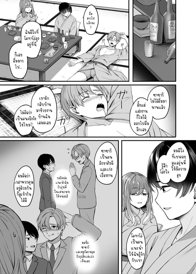 เจอเธออีกครั้งที่บ่อน้ำพุร้อน Hitozuma to Onsen to 