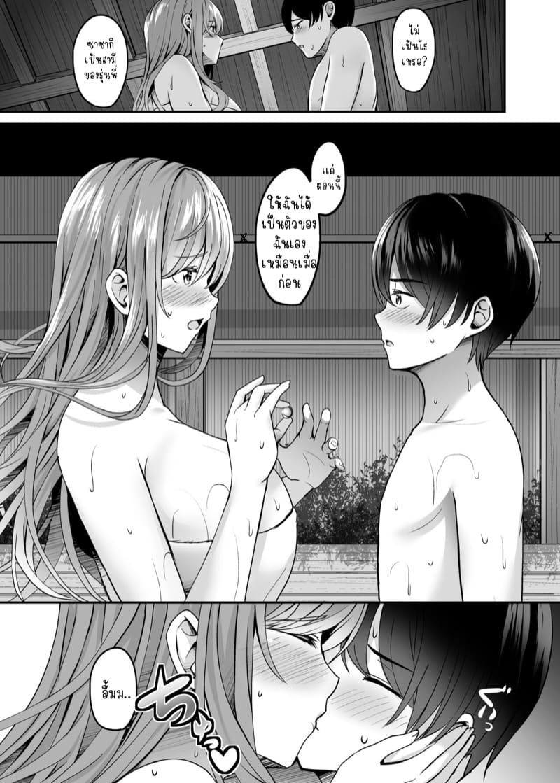 เจอเธออีกครั้งที่บ่อน้ำพุร้อน Hitozuma to Onsen to 