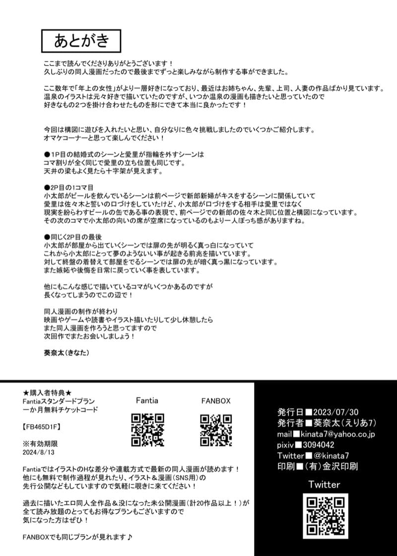 เจอเธออีกครั้งที่บ่อน้ำพุร้อน Hitozuma to Onsen to 