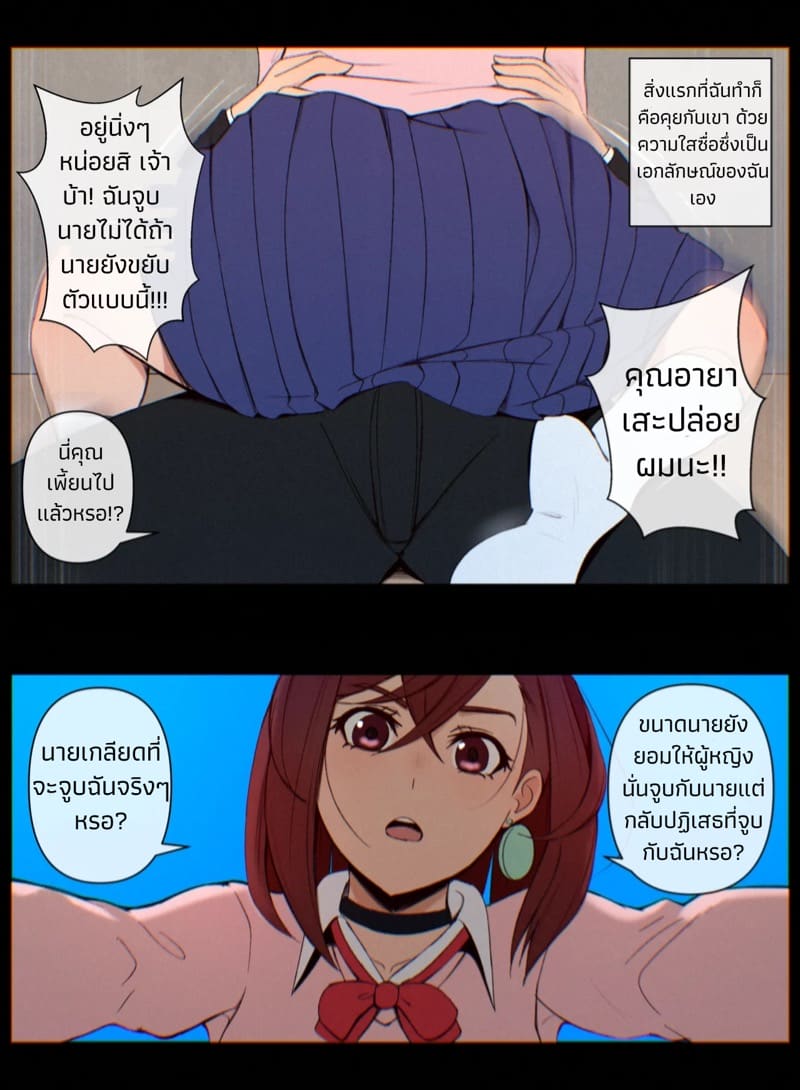 เรื่องวุ่นๆ ในแต่ล่ะวันของอายาเสะโมโมะ Momo Ayase & Seiko Ayase & Aira (Dandadan)