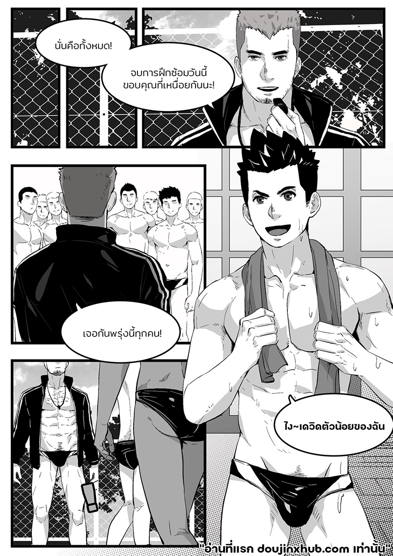 ของเล่นของนายท่าน June Bonus Comic