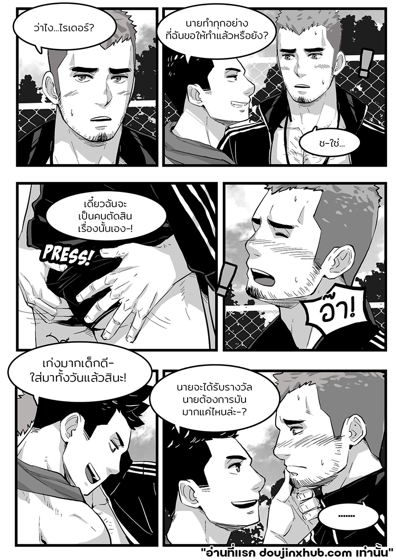 ของเล่นของนายท่าน June Bonus Comic