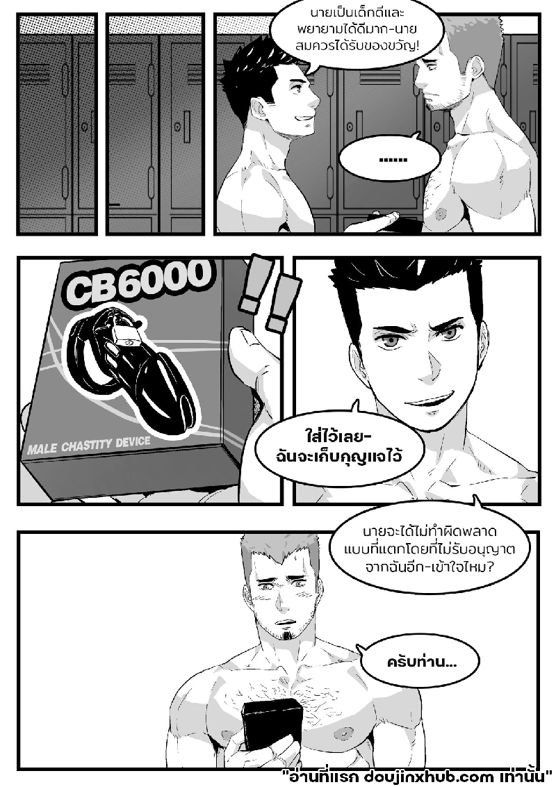 ของเล่นของนายท่าน June Bonus Comic