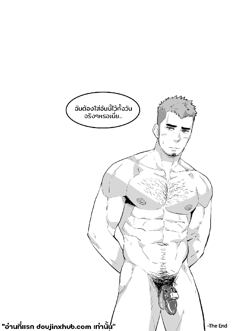 ของเล่นของนายท่าน June Bonus Comic