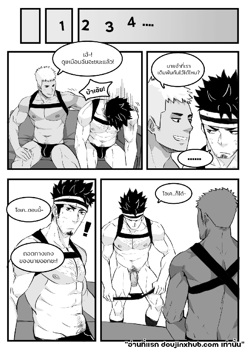 การเดิมพันที่หอมหวาน March Bonus Comic