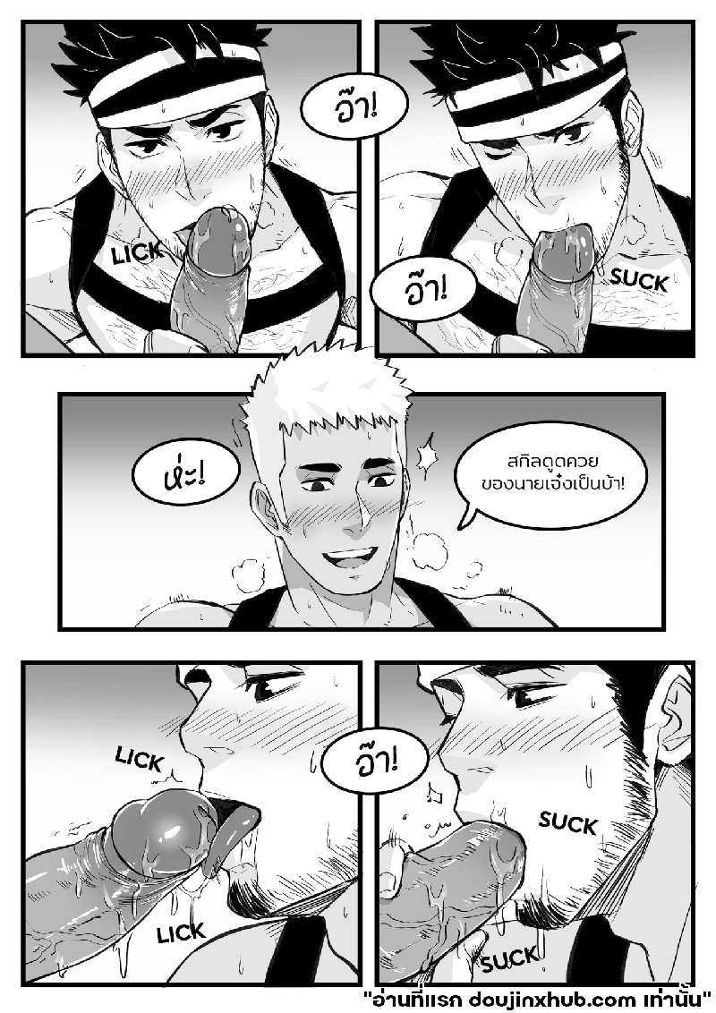 การเดิมพันที่หอมหวาน March Bonus Comic