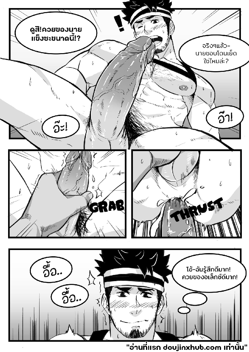 การเดิมพันที่หอมหวาน March Bonus Comic