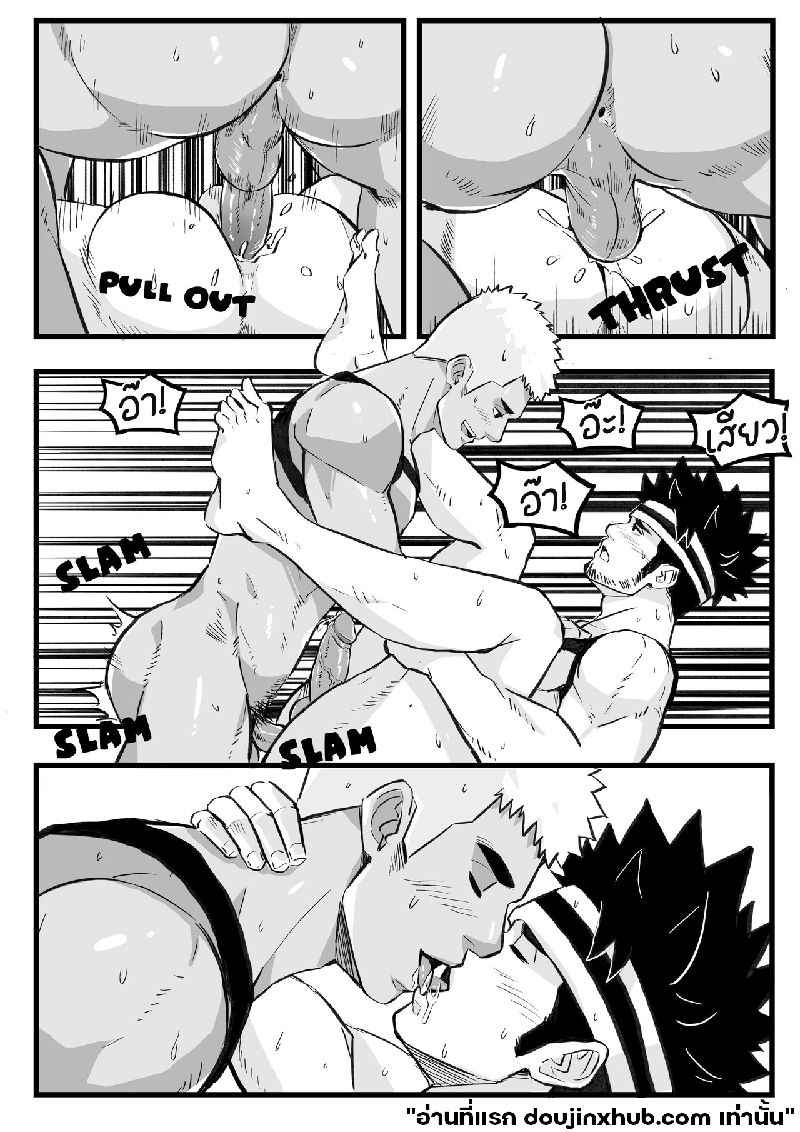 การเดิมพันที่หอมหวาน March Bonus Comic