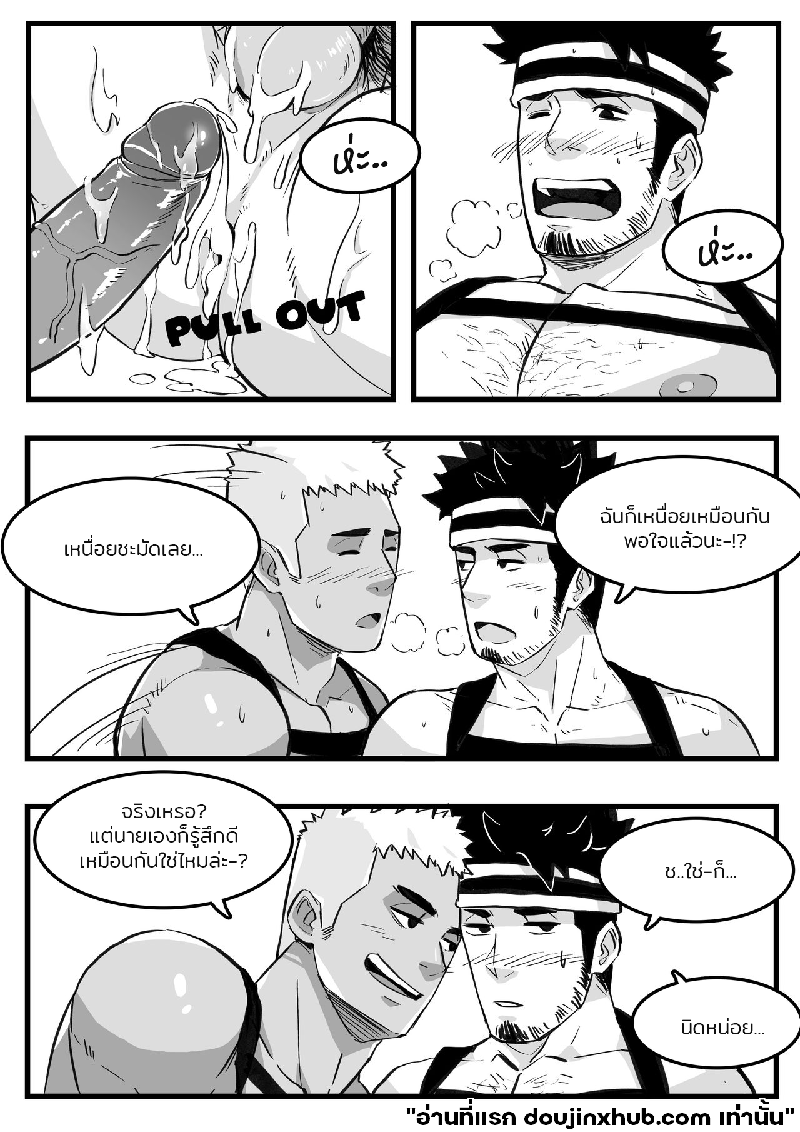 การเดิมพันที่หอมหวาน March Bonus Comic