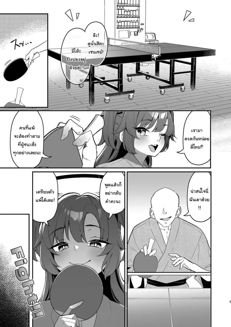 หนึ่งคืนกับการเที่ยวบ่อน้ำผุร้อน 2 Seminar Kaikei wa Ecchi ga Shitai. Onsen Hen Kouhen