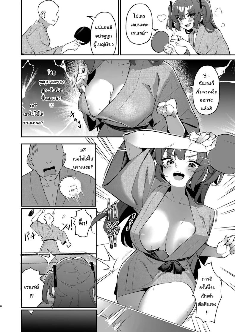 หนึ่งคืนกับการเที่ยวบ่อน้ำผุร้อน 2 Seminar Kaikei wa Ecchi ga Shitai. Onsen Hen Kouhen