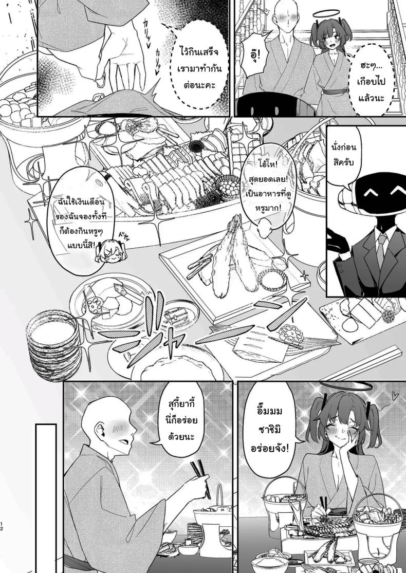 หนึ่งคืนกับการเที่ยวบ่อน้ำผุร้อน 2 Seminar Kaikei wa Ecchi ga Shitai. Onsen Hen Kouhen