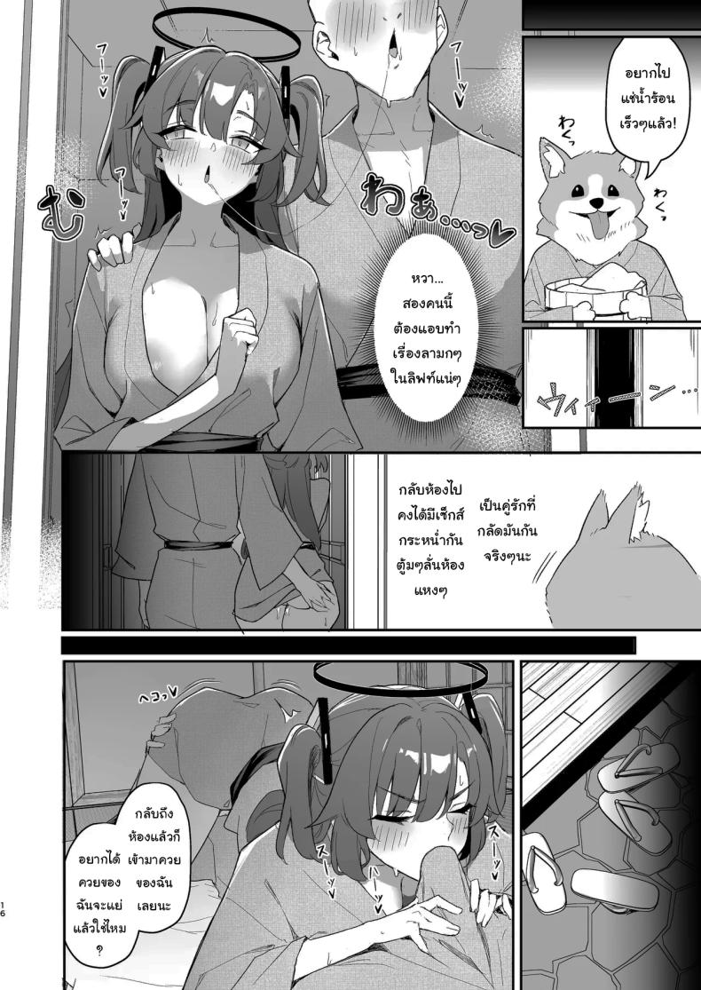 หนึ่งคืนกับการเที่ยวบ่อน้ำผุร้อน 2 Seminar Kaikei wa Ecchi ga Shitai. Onsen Hen Kouhen
