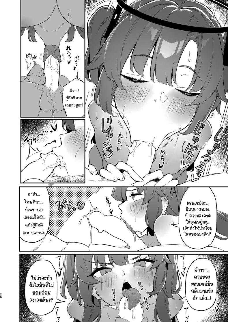 หนึ่งคืนกับการเที่ยวบ่อน้ำผุร้อน 2 Seminar Kaikei wa Ecchi ga Shitai. Onsen Hen Kouhen