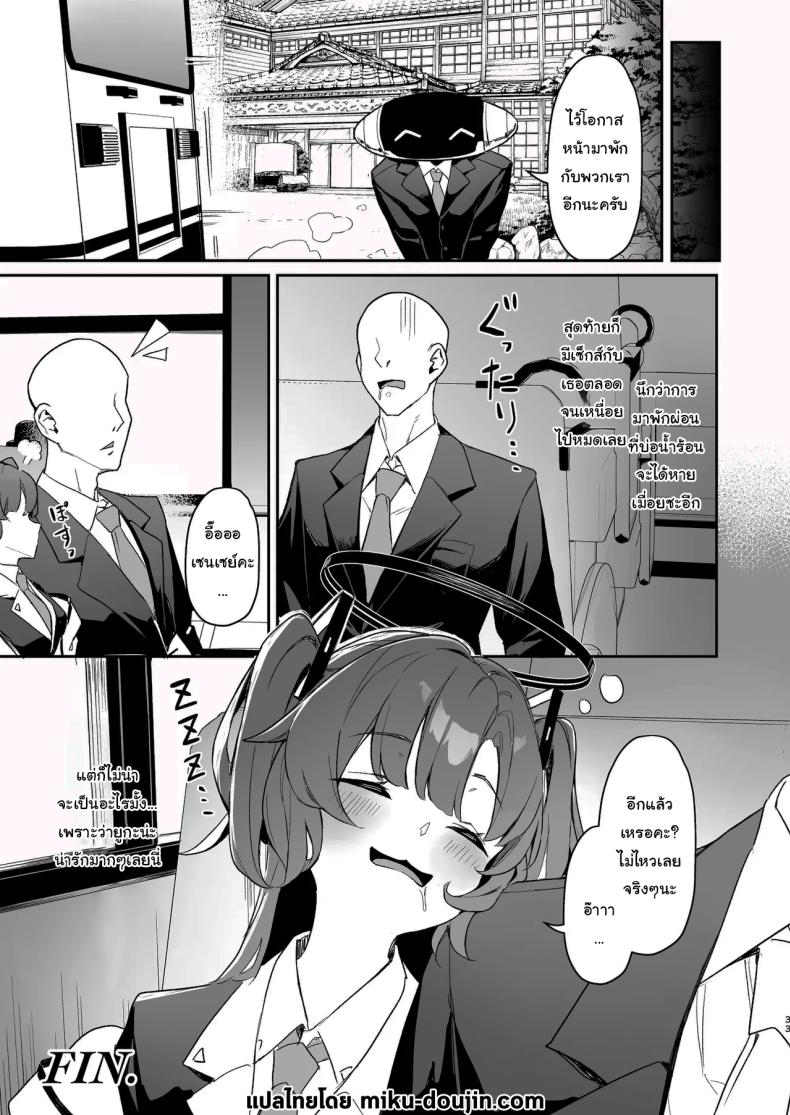 หนึ่งคืนกับการเที่ยวบ่อน้ำผุร้อน 2 Seminar Kaikei wa Ecchi ga Shitai. Onsen Hen Kouhen
