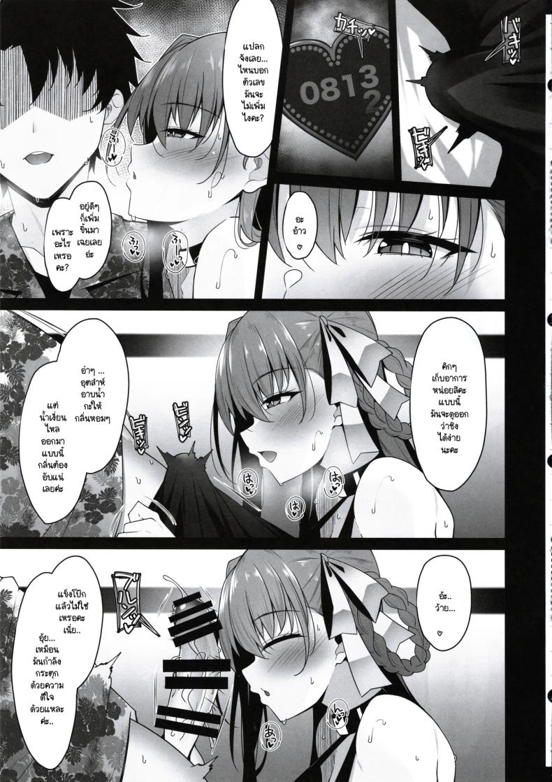 หน้าอกกระชากซิง BIBIBIBI Type:D