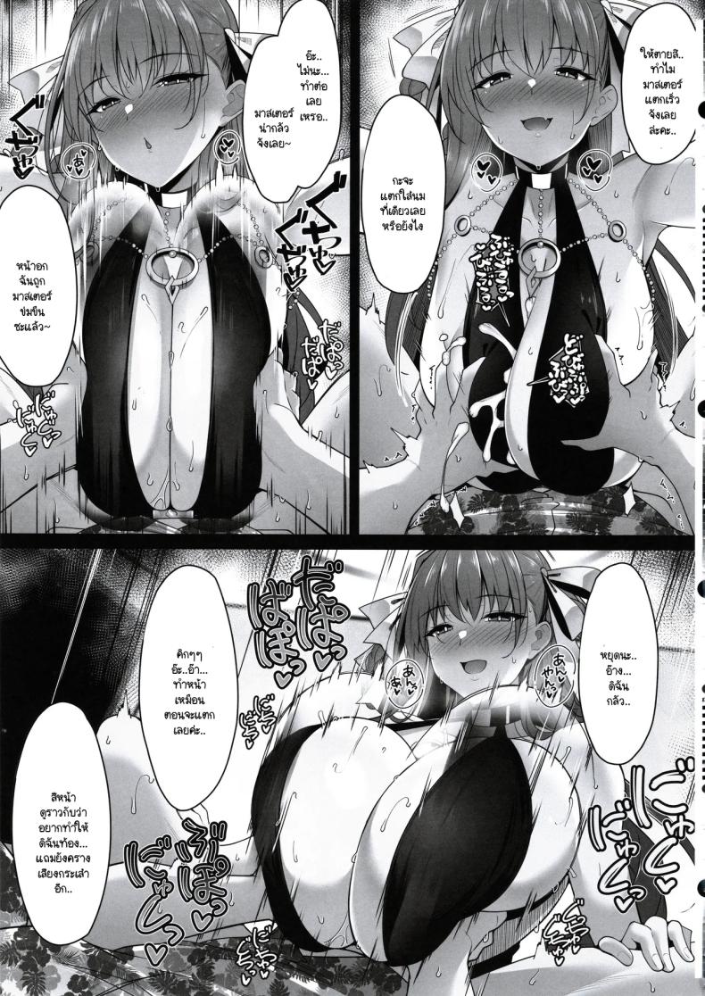 หน้าอกกระชากซิง BIBIBIBI Type:D