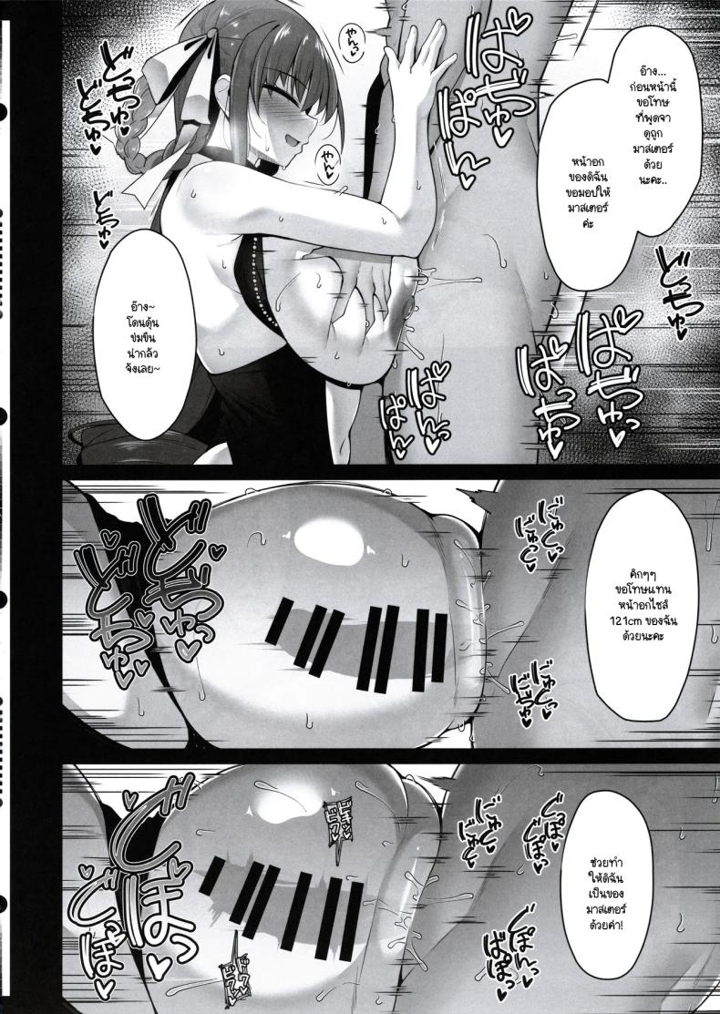 หน้าอกกระชากซิง BIBIBIBI Type:D