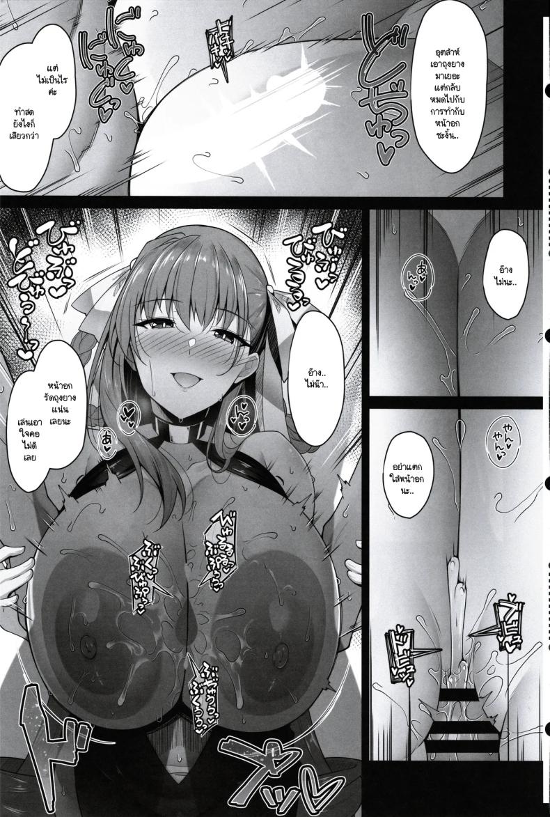 หน้าอกกระชากซิง BIBIBIBI Type:D