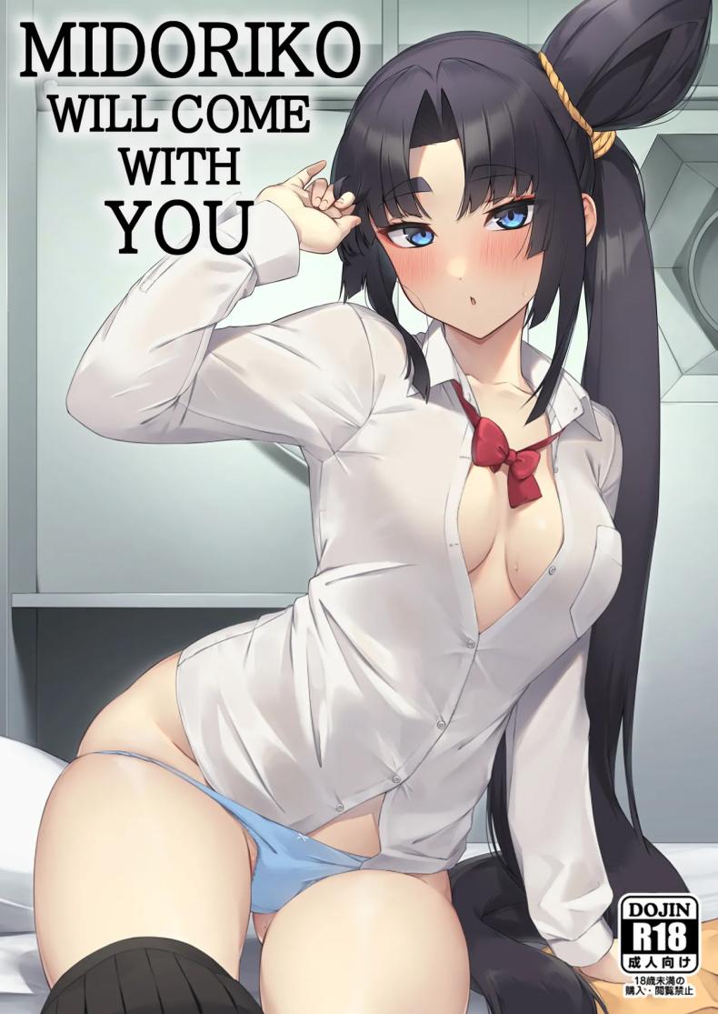 ชุดนี้ดูเป็นยังไงบ้างคะมาสเตอร์ Midoriko will come with you