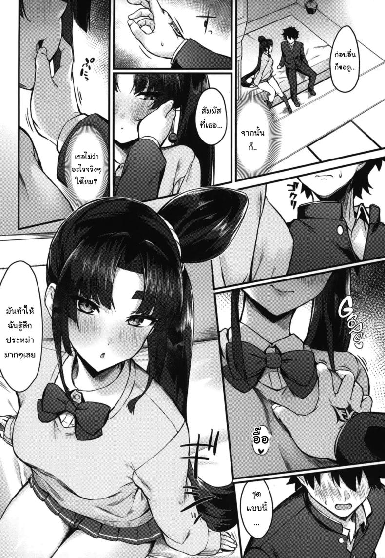 ชุดนี้ดูเป็นยังไงบ้างคะมาสเตอร์ Midoriko will come with you