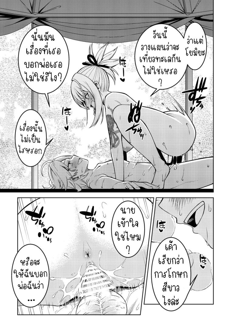 วันหยุดของโยอิมิยะ Yoimiya’s Vacation (Genshin Impact)