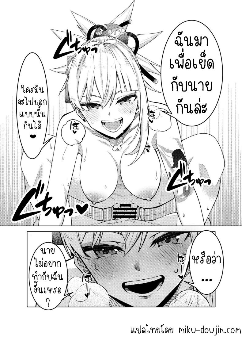 วันหยุดของโยอิมิยะ Yoimiya’s Vacation (Genshin Impact)