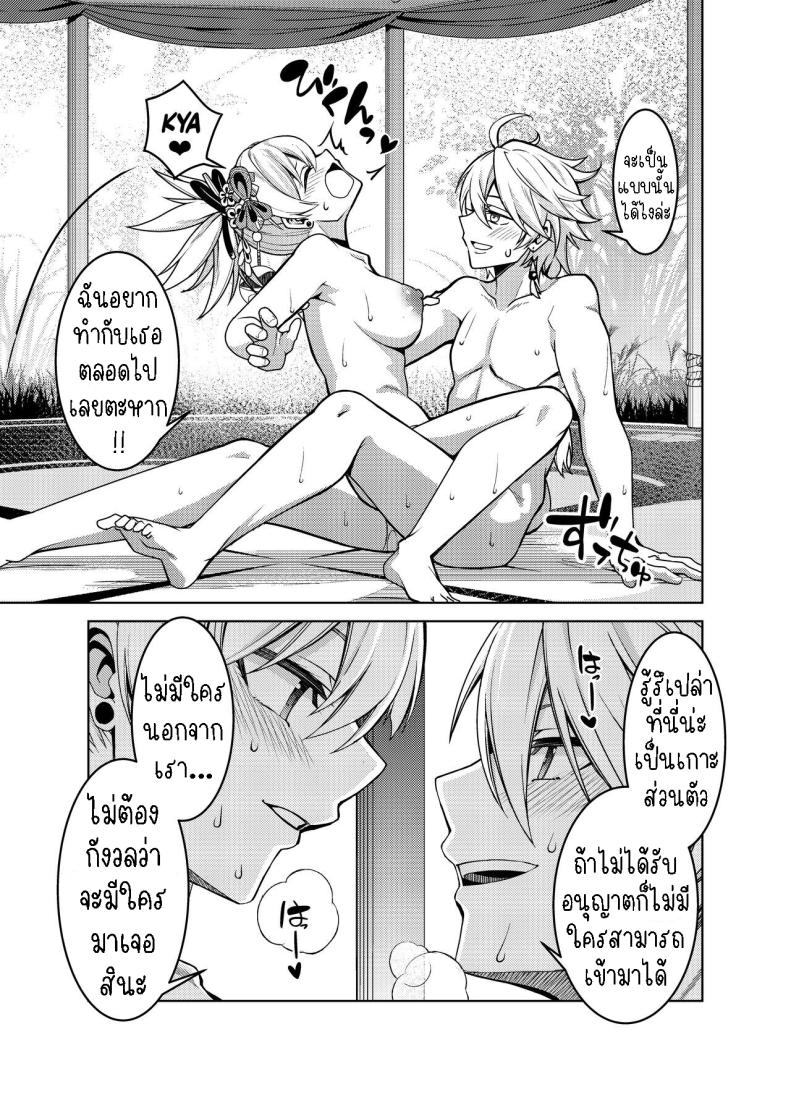 วันหยุดของโยอิมิยะ Yoimiya’s Vacation (Genshin Impact)
