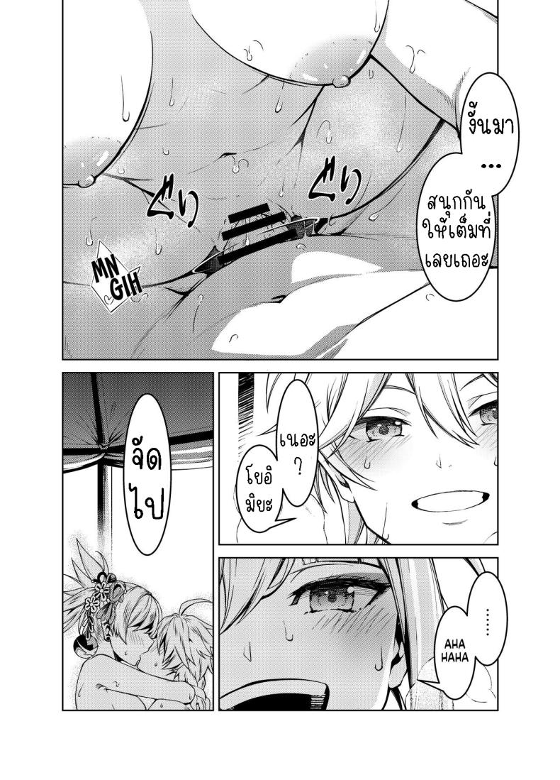 วันหยุดของโยอิมิยะ Yoimiya’s Vacation (Genshin Impact)