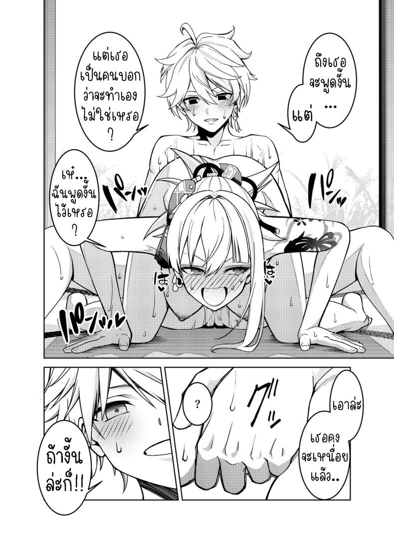 วันหยุดของโยอิมิยะ Yoimiya’s Vacation (Genshin Impact)