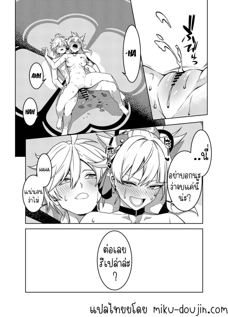 วันหยุดของโยอิมิยะ Yoimiya’s Vacation (Genshin Impact)