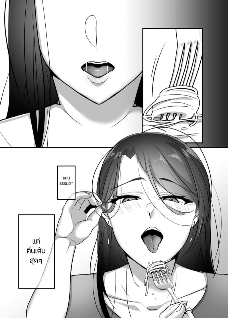 กับเธอไม่ง่าย แต่ได้เพราะแอป 3.1 Masaka Ano Oni Joushi ga Ore no SeFri ni Naru nante