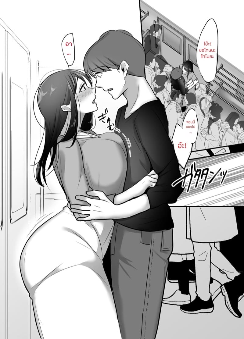 กับเธอไม่ง่าย แต่ได้เพราะแอป 3.1 Masaka Ano Oni Joushi ga Ore no SeFri ni Naru nante