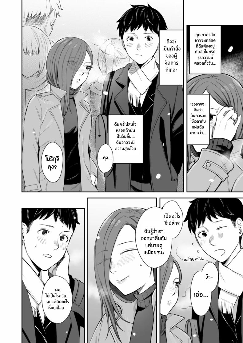 24 ธันวาคม ณ โรงเเรมธุรกิจ December 24 at the Business Hotel