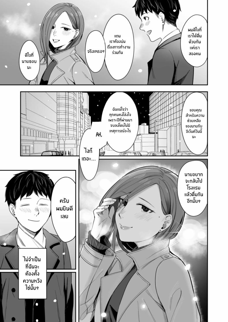 24 ธันวาคม ณ โรงเเรมธุรกิจ December 24 at the Business Hotel