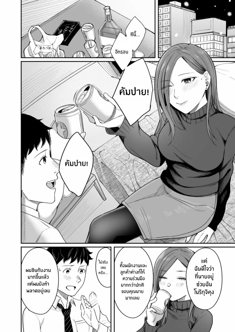 24 ธันวาคม ณ โรงเเรมธุรกิจ December 24 at the Business Hotel