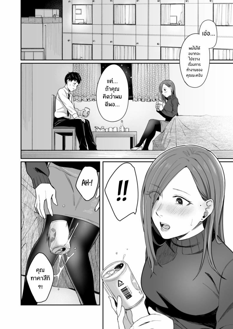 24 ธันวาคม ณ โรงเเรมธุรกิจ December 24 at the Business Hotel