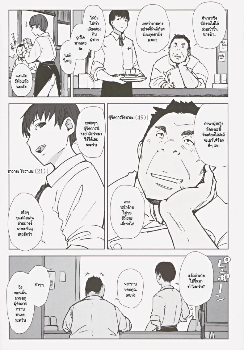 สุดท้ายเธอจะมาห้องผมไหม Hatashite Hitozuma Komochi Hinata-san ga Ikemen