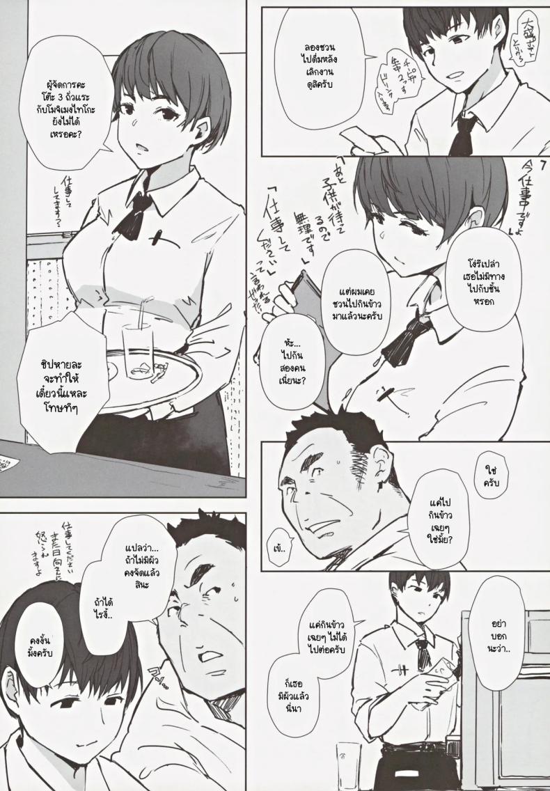 สุดท้ายเธอจะมาห้องผมไหม Hatashite Hitozuma Komochi Hinata-san ga Ikemen