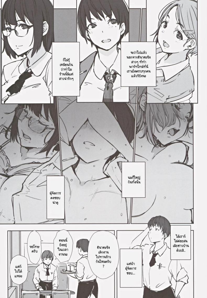 สุดท้ายเธอจะมาห้องผมไหม Hatashite Hitozuma Komochi Hinata-san ga Ikemen