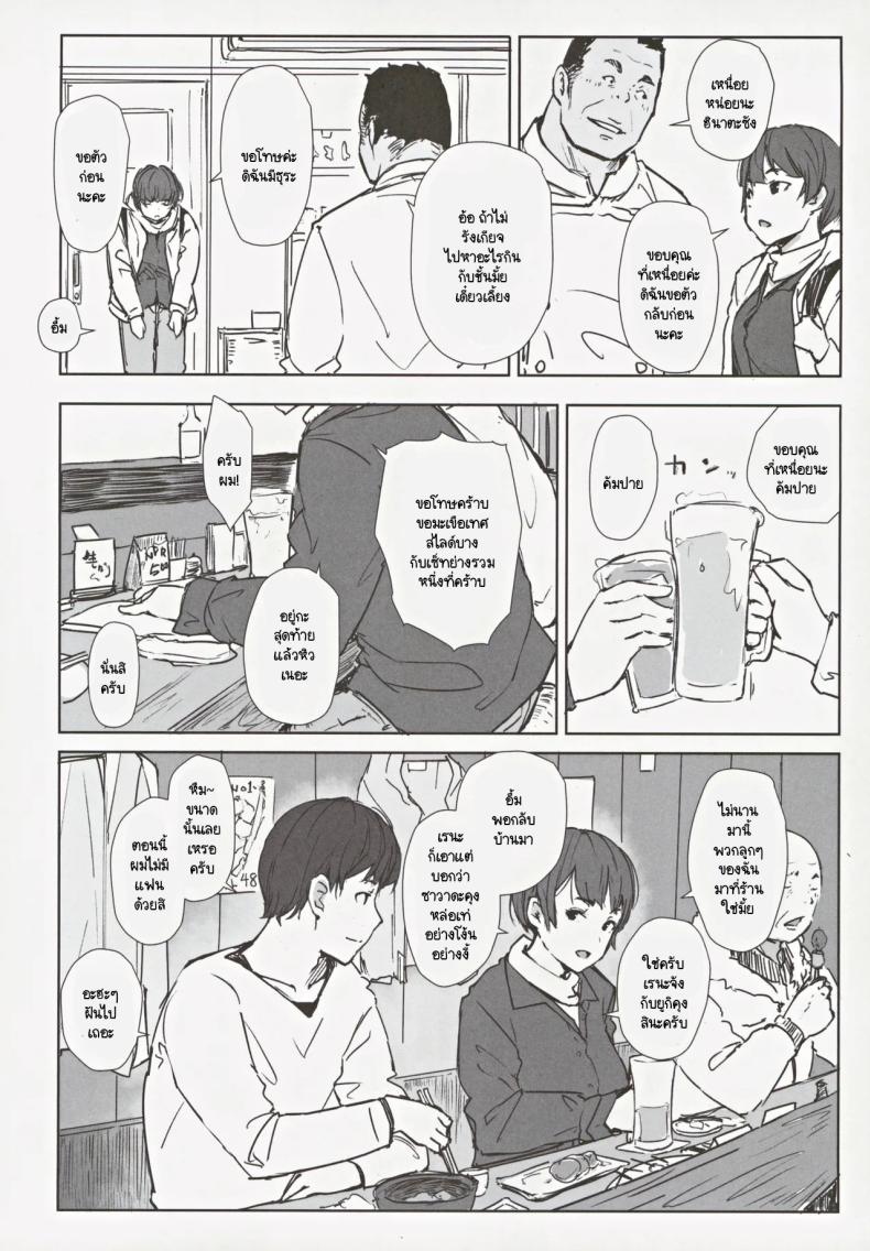 สุดท้ายเธอจะมาห้องผมไหม Hatashite Hitozuma Komochi Hinata-san ga Ikemen