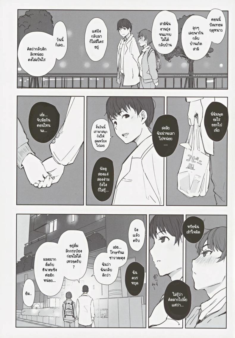 สุดท้ายเธอจะมาห้องผมไหม Hatashite Hitozuma Komochi Hinata-san ga Ikemen