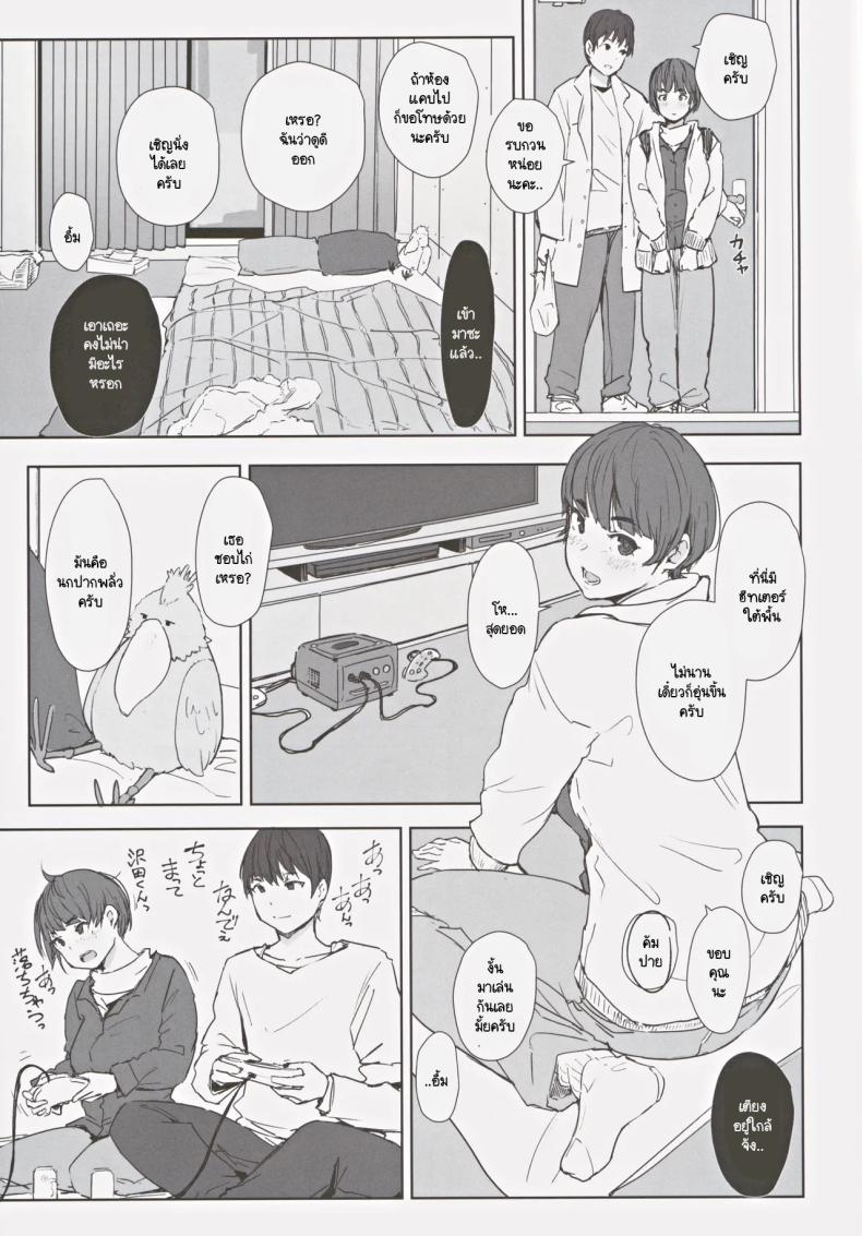 สุดท้ายเธอจะมาห้องผมไหม Hatashite Hitozuma Komochi Hinata-san ga Ikemen