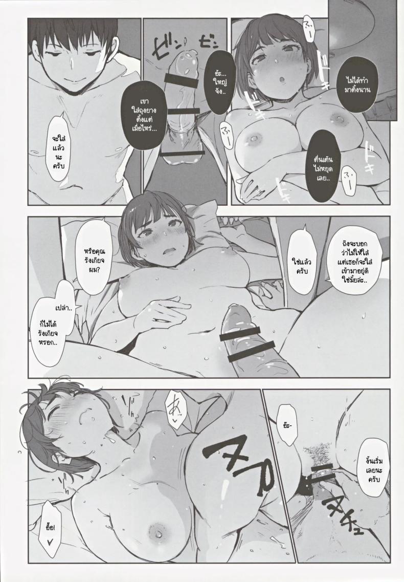 สุดท้ายเธอจะมาห้องผมไหม Hatashite Hitozuma Komochi Hinata-san ga Ikemen