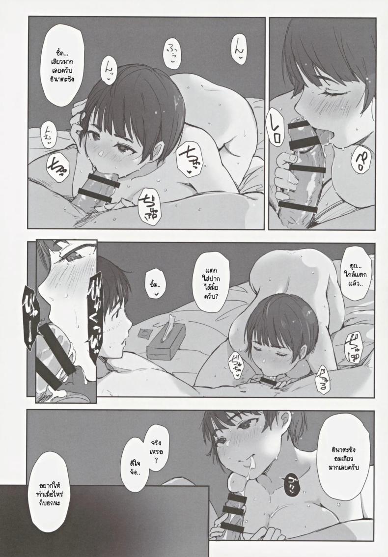 สุดท้ายเธอจะมาห้องผมไหม Hatashite Hitozuma Komochi Hinata-san ga Ikemen