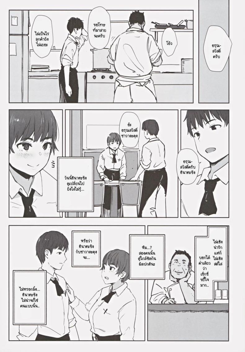 สุดท้ายเธอจะมาห้องผมไหม Hatashite Hitozuma Komochi Hinata-san ga Ikemen