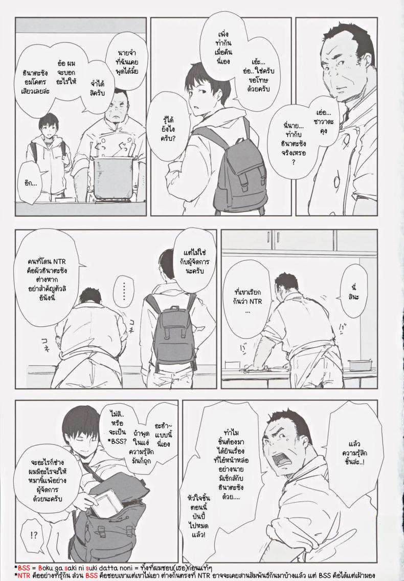 สุดท้ายเธอจะมาห้องผมไหม Hatashite Hitozuma Komochi Hinata-san ga Ikemen