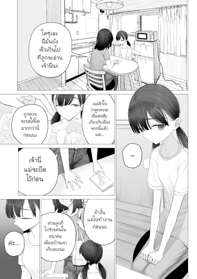 วิธีทำให้ผู้หญิงตกหลุมรัก How To Charm A Girl – Part 1