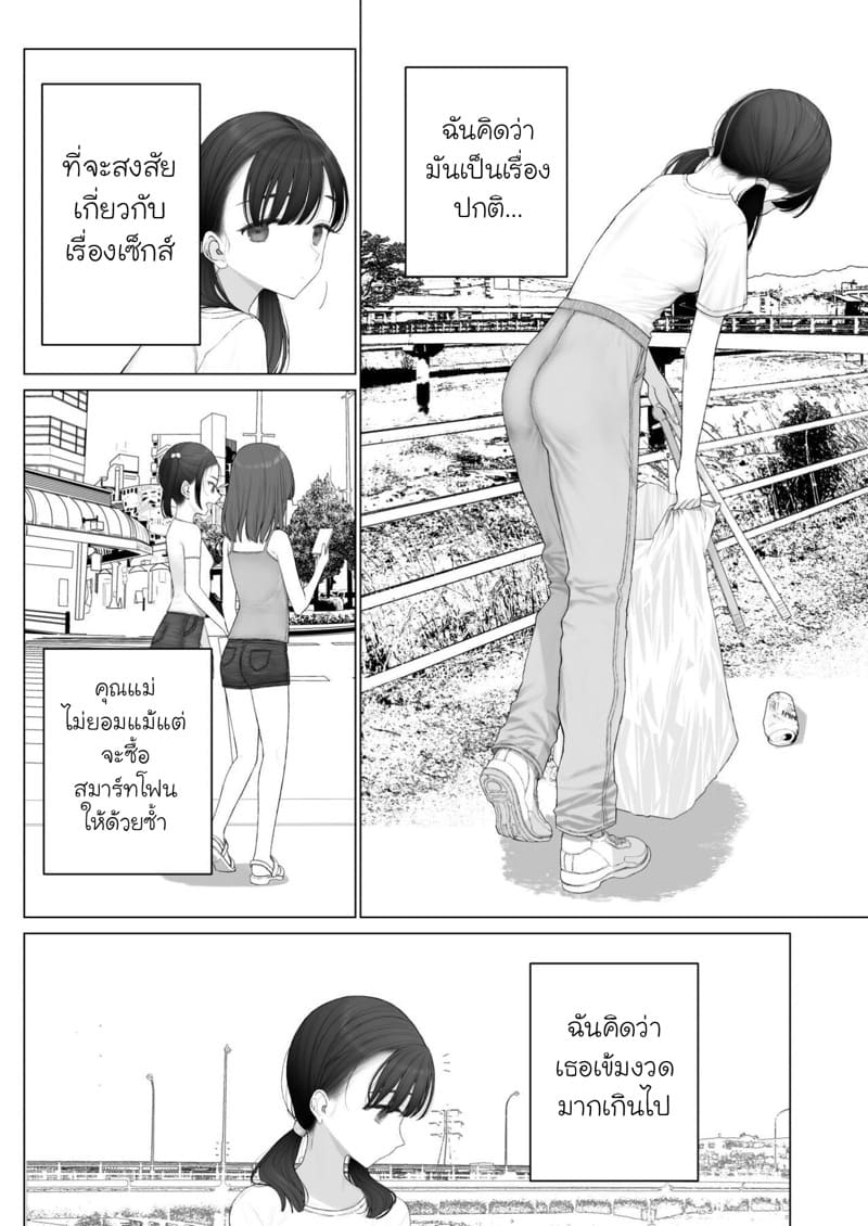 วิธีทำให้ผู้หญิงตกหลุมรัก How To Charm A Girl – Part 1